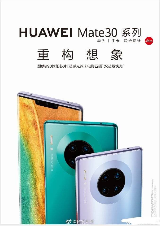 Huawei Mate 30 Pro lộ thiết kế trong poster chính thức