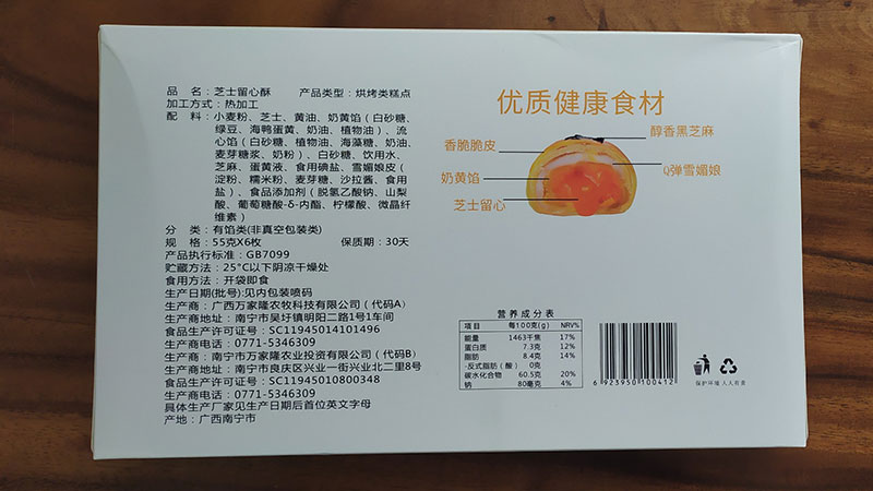 Nơi sản xuất bánh trung thu Đài Loan là ở Trung Quốc