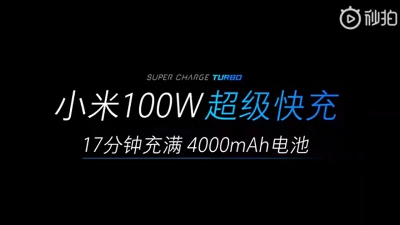 Xiaomi Super Charge Turbo 100W