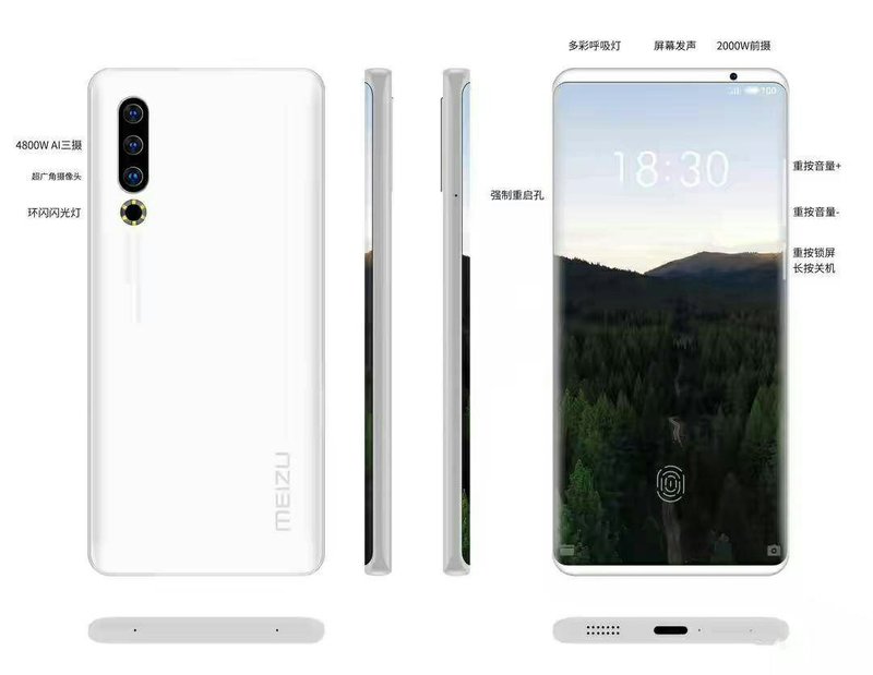 Meizu 17 Meize 17
