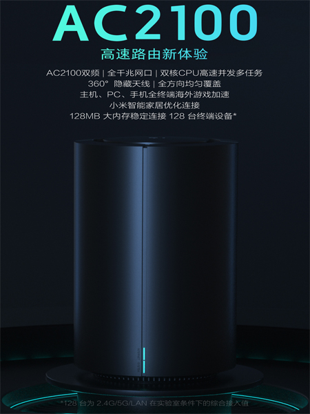Xiaomi ra mắt loa thông minh XiaoAI Speaker và router wifi AC2100 mới > Bộ định tuyến Wi-Fi Xiaomi AC2100