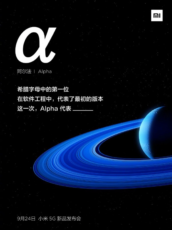 Mi MIX 4 được đổi tên thành Mi MIX Alpha, tỷ lệ màn hình đạt 100% - ảnh 2 Mi MIX 4 được đổi tên thành Mi MIX Alpha, tỷ lệ màn hình đạt 100% - ảnh 2