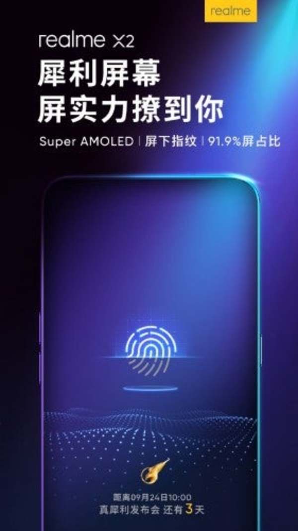 Realme X2 sẽ ra mắt với màn hình Super AMOLED, vân tay dưới màn hình - ảnh 2 Realme X2 sẽ ra mắt với màn hình Super AMOLED, vân tay dưới màn hình - ảnh 2