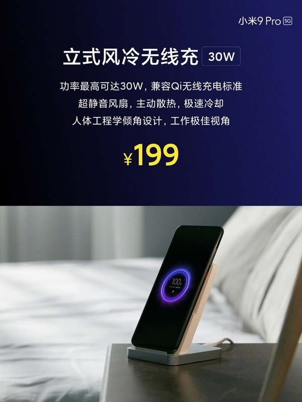 xiaomi 30w