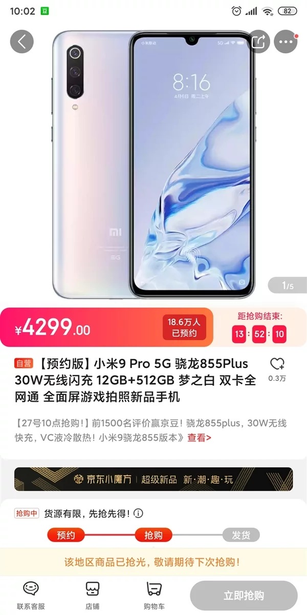 Xiaomi Mi 9 Pro 5G cháy hàng sau 2 phút mở bán