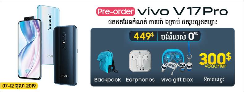 Pre-order Vivo V17 Pro at BigPhone.com Pre-order Vivo V17 Pro at BigPhone.com
