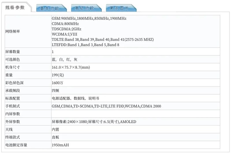 Cấu hình đầy đủ của Realme X2 Pro trên TENAA: Chip Snapdragon 855+, 4 camera sau, sạc siêu tốc