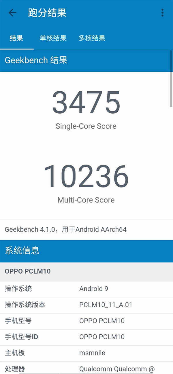Đánh giá chi tiết OPPO Reno Ace: Sạc nhanh 65W và CPU khủng Snapdragon 855 Plus - ảnh 8 Đánh giá chi tiết OPPO Reno Ace: Sạc nhanh 65W và CPU khủng Snapdragon 855 Plus - ảnh 8