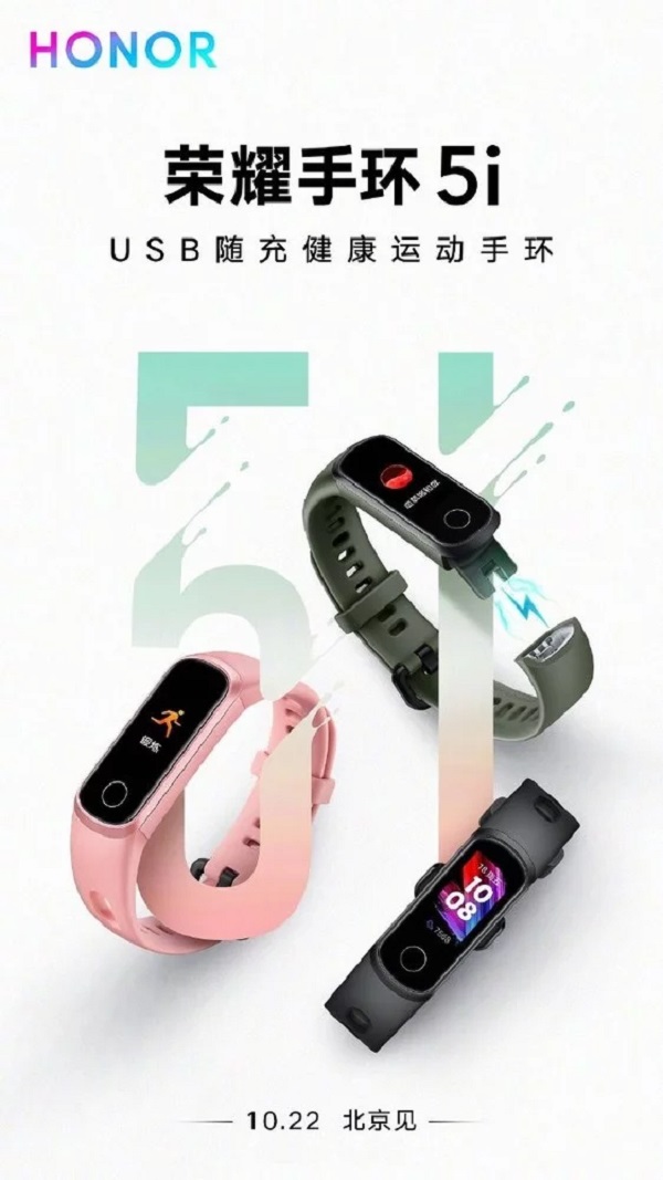 Huawei 'nhá hàng' ngày ra mắt của Honor Band 5i và nhiều thông tin thú vị khác - ảnh 2 Huawei 'nhá hàng' ngày ra mắt của Honor Band 5i và nhiều thông tin thú vị khác - ảnh 2