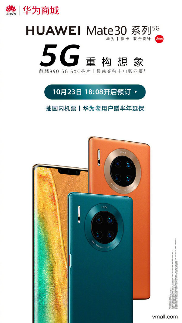 Poster Mate 30 series 5G