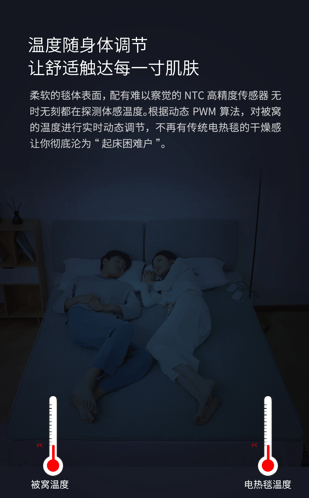 Xiaomi ra mắt nệm điện có thể chỉnh nhiệt độ, giá từ 650.000 đồng > PMA có thể điều chỉnh nhiệt độ thông minh