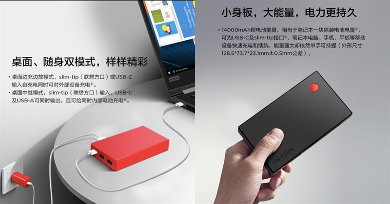 Lenovo ra mắt cục sạc dự phòng 50W Thinkplus 14.000 mAh cho cả smartphone và laptop Lenovo ra mắt cục sạc dự phòng 50W Thinkplus 14.000 mAh cho cả smartphone và laptop