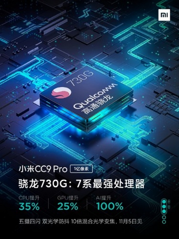 Xiaomi xác nhận Mi CC9 Pro sẽ dùng chip Snapdragon 730G, vi xử lý chuyên dụng cho game thủ