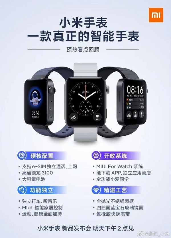 Xiaomi Mi Watch với thiết kế như Apple Watch rò rỉ giá bán phải chăng trước giờ ra mắt