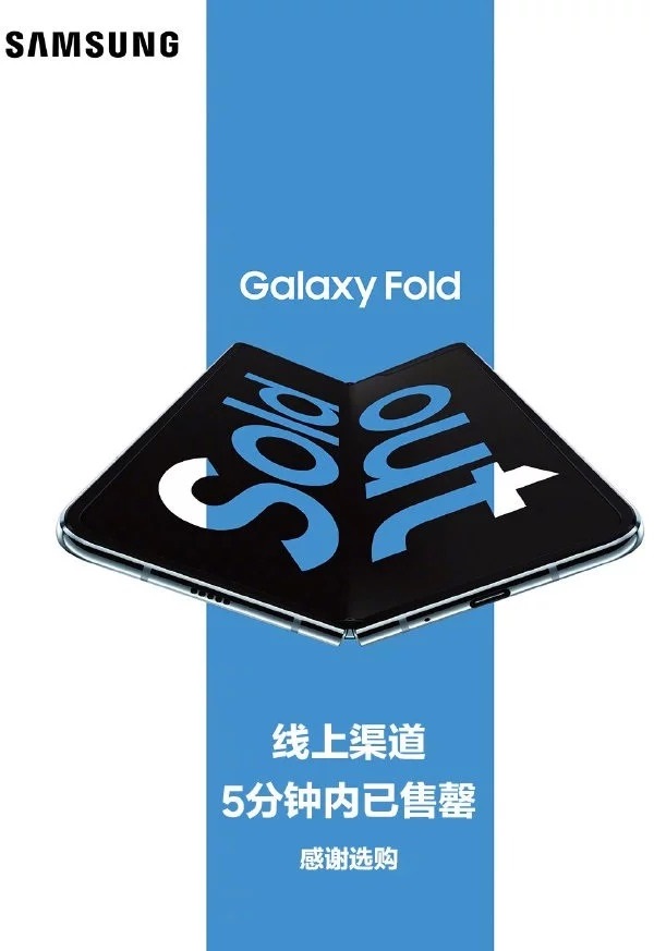Sau 5 phút mở bán, Galaxy Fold màn hình gập với giá 53 triệu cháy hàng tại Trung Quốc
