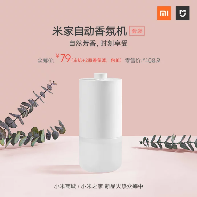 Máy phun thơm tự động Mijia