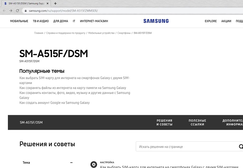 Xuất hiện trang hỗ trợ của Galaxy A51, thời điểm ra mắt không còn xa