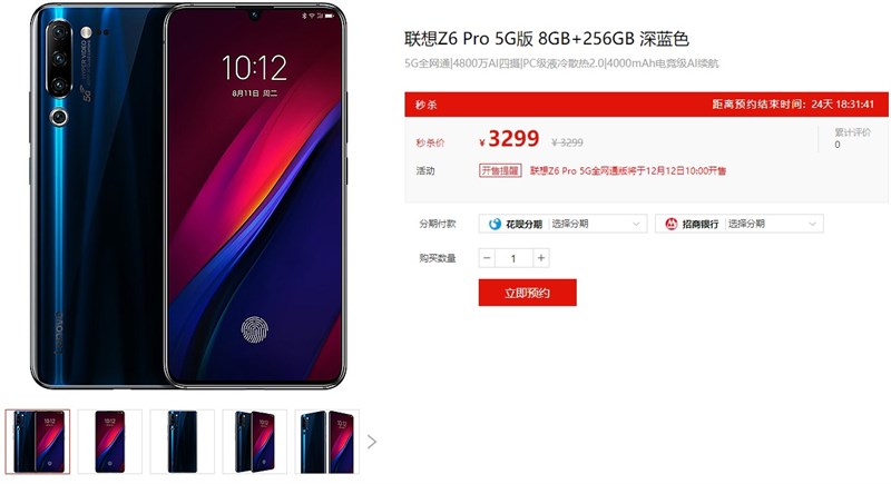 Lenovo Z6 Pro 5G - smartphone 5G rẻ nhất thế giới chính thức lên kệ Lenovo Z6 Pro 5G - smartphone 5G rẻ nhất thế giới chính thức lên kệ