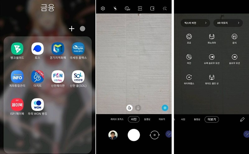 Giao diện One UI 2 beta trên Galaxy Note 9 Giao diện One UI 2 beta trên Galaxy Note 9