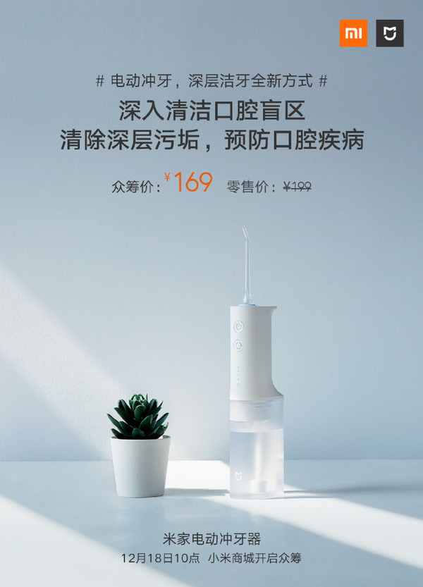 Xiaomi ra mắt tăm nước Flosser MIJIA Electric, giá 659.000đ