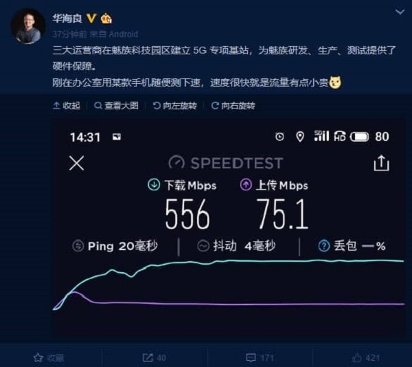 ‘Bão 5G’ đang đến, Meizu sẽ ra mắt 4 smartphone 5G vào năm sau
