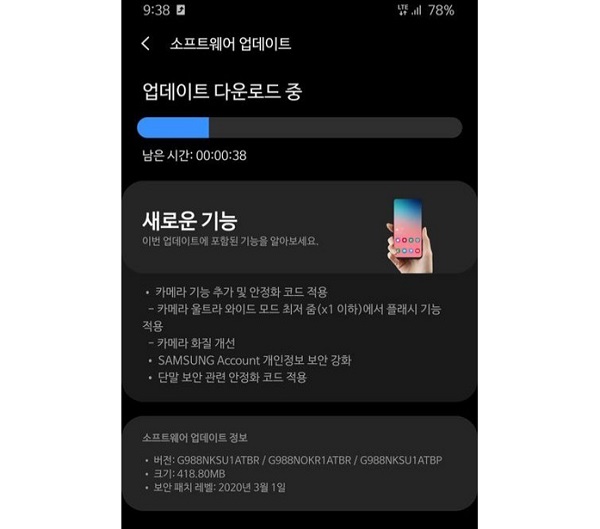 Galaxy S20 Ultra