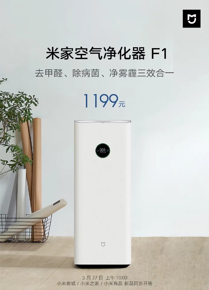 xiaomi air purifier f1