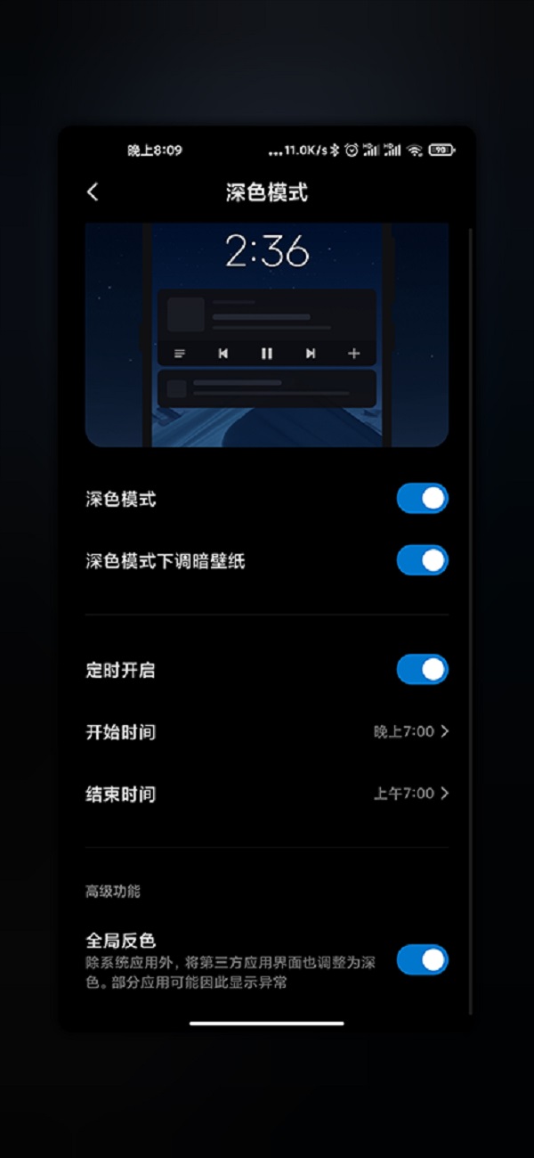 Đây sẽ là những tính năng và thay đổi mới có trên MIUI 12 Đây sẽ là những tính năng và thay đổi mới có trên MIUI 12