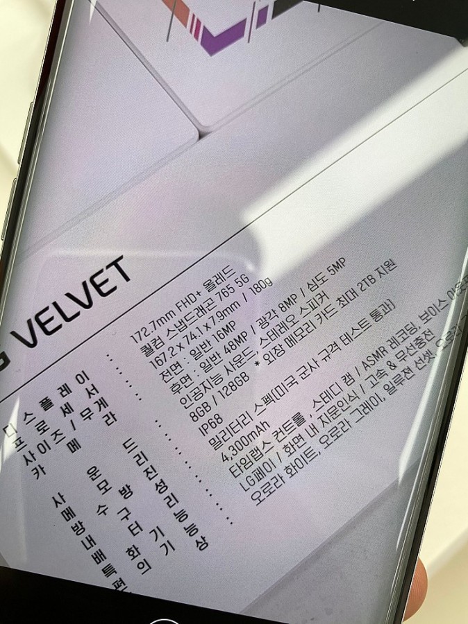 LG Velvet lộ ảnh thực tế trong 1 cửa hàng ở Hàn Quốc, thông số kỹ thuật chi tiết cũng xuất hiện LG Velvet lộ ảnh thực tế trong 1 cửa hàng ở Hàn Quốc, thông số kỹ thuật chi tiết cũng xuất hiện