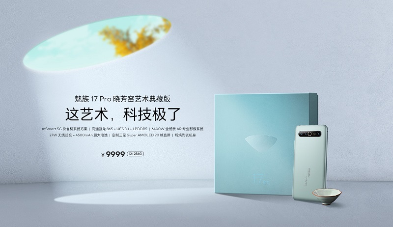 Meizu 17 và Meizu 17 Pro chính thức ra mắt