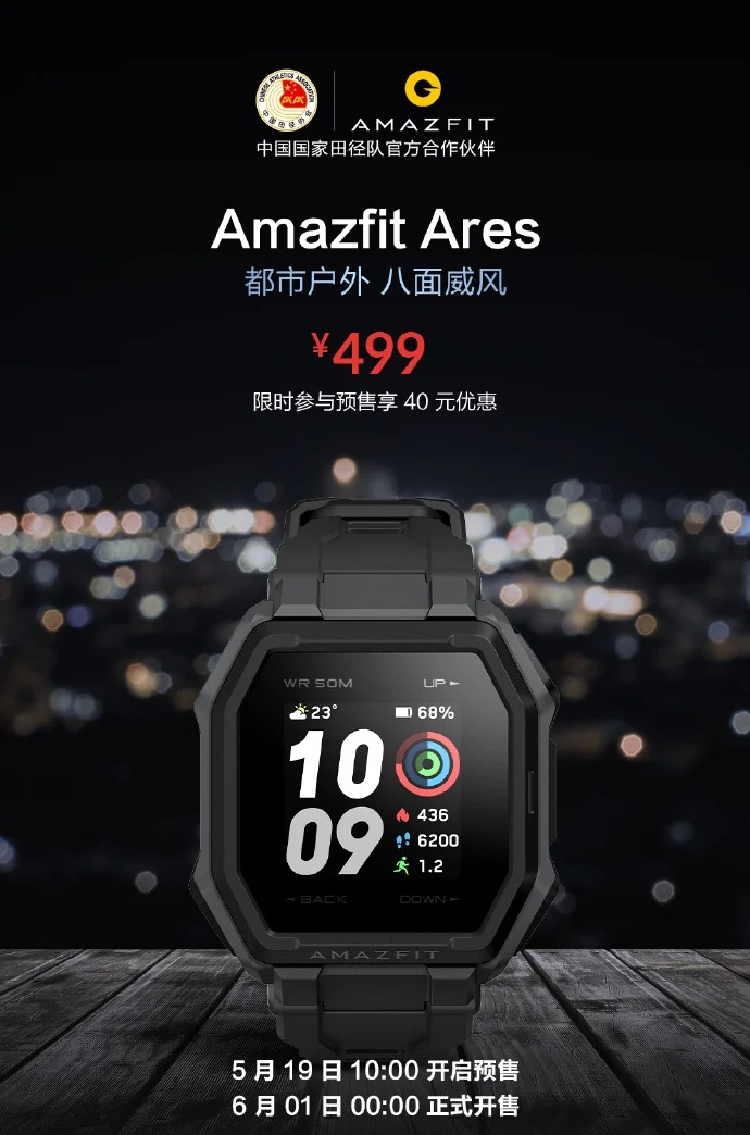 Smartwatch thể thao Amazfit Ares