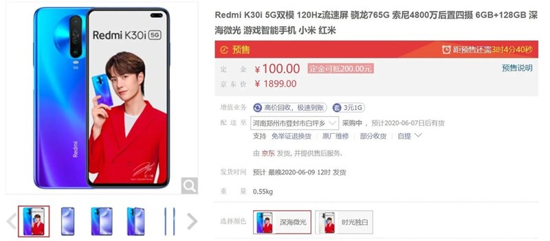 Xiaomi Redmi K30i 5G ra mắt: 4 camera 48MP mặt sau, màn hình 120Hz, chip Snapdragon 765G mà giá quá ngon, chỉ hơn 6 triệu đồng