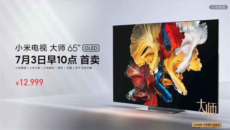 Giá bán Xiaomi TV Master Series