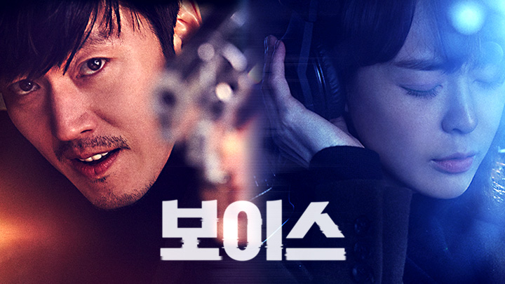 Voice - Giọng nói Voice - Giọng nói