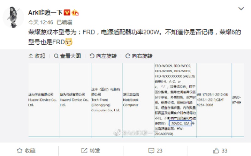 Weibo Ark