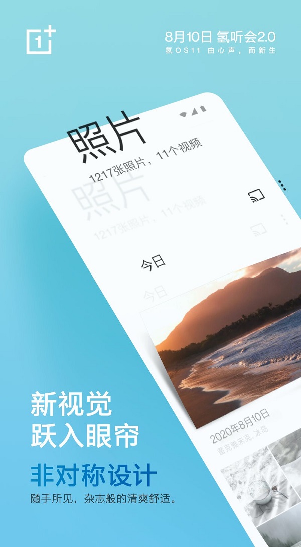 OnePlus tung video nhá hàng tính năng màn hình luôn bật Always On Display sắp có mặt trên OxygenOS 11