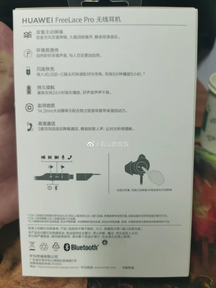 Hộp bán lẻ tai nghe Bluetooth Huawei FreeLace Pro