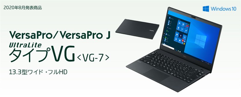 NEC VersaPro UltraLite ra mắt: Laptop siêu nhẹ chỉ 814 gram, pin dùng 24 tiếng, giá từ 41.6 triệu đồng NEC VersaPro UltraLite ra mắt: Laptop siêu nhẹ chỉ 814 gram, pin dùng 24 tiếng, giá từ 41.6 triệu đồng