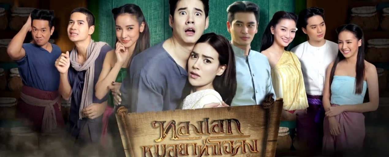 Thầy Lang Trúng Mánh - Thong Ek Mor Ya Tha Chalong (2019)