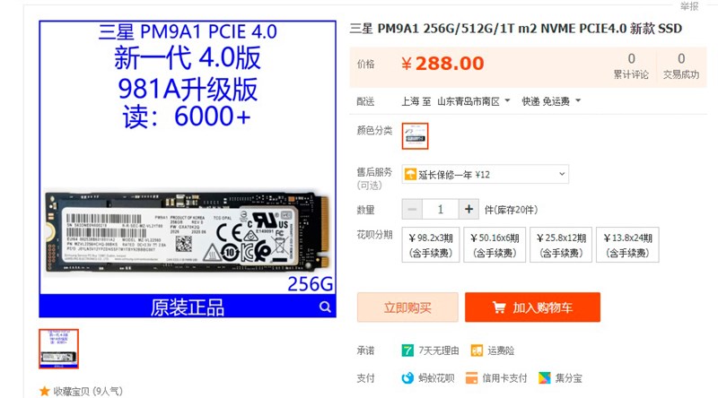 SSD PM9A1 PCIe 4.0 của Samsung