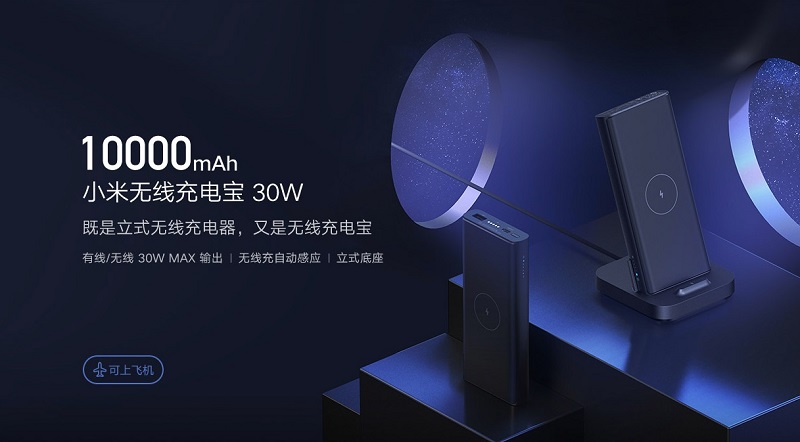 Xiaomi ra mắt sạc dự phòng kiêm đế sạc không dây: 10.000mAh, đầu ra 30W, giá 680.000 đồng > Mi Wireless Power Bank 30W