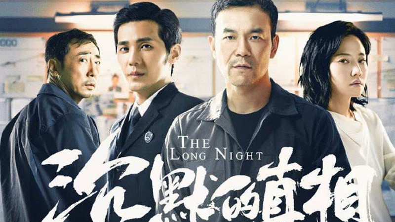 Chân Tướng Trầm Mặc - Light on Series: The Long Night 
