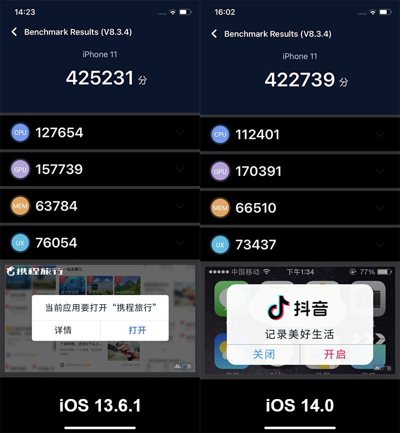 ANTUTU IPHONE 11