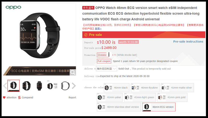 Giá bán của OPPO Watch ECG