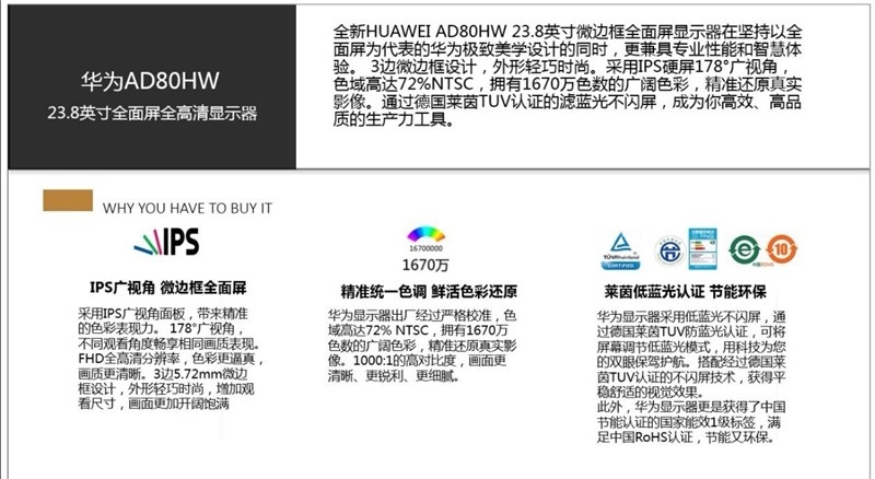 Thông số màn hình Huawei AD80HW