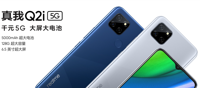 Realme Q2i