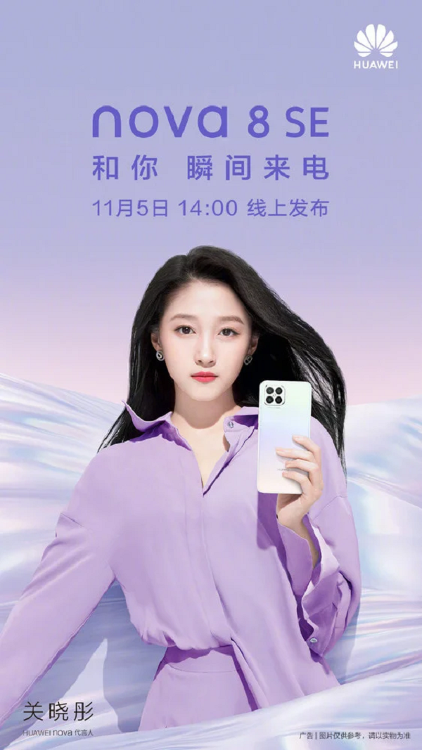 Poster quảng cáo của Huawei