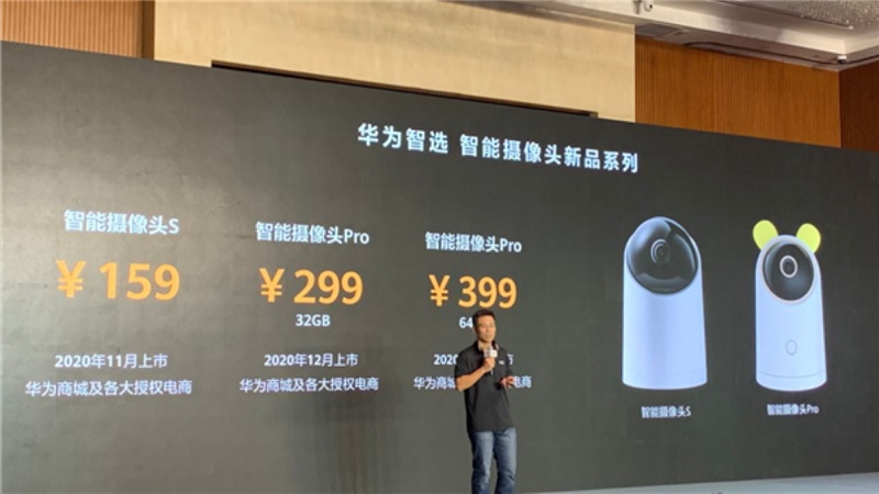 Huawei ra mắt camera giám sát chạy hệ điều hành HongmengOS độc quyền