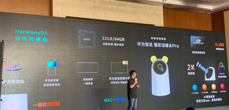 Huawei ra mắt camera giám sát chạy hệ điều hành HongmengOS độc quyền