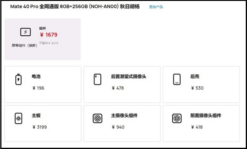 Chi phí sửa chữa Mate 40 Series do Huawei tiết lộ, nhìn mà 'đau thận'